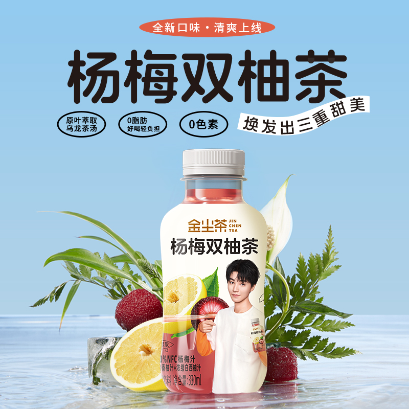 【特级茶叶添加】金尘茶乌龙茶绿茶0糖0脂0卡无糖茶饮料330ml*6瓶