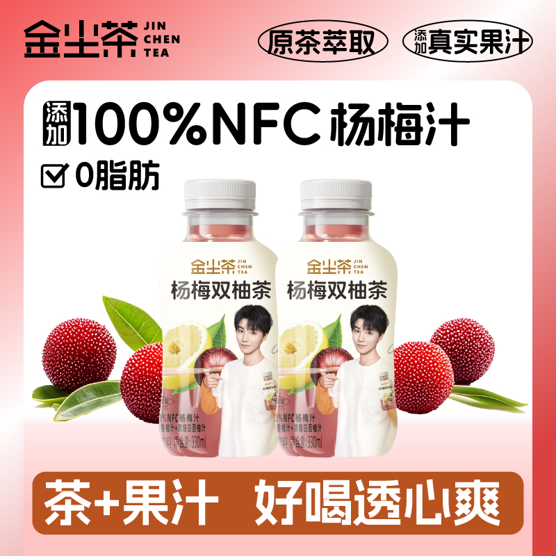 【特级茶叶添加】金尘茶乌龙茶绿茶0糖0脂0卡无糖茶饮料330ml*6瓶