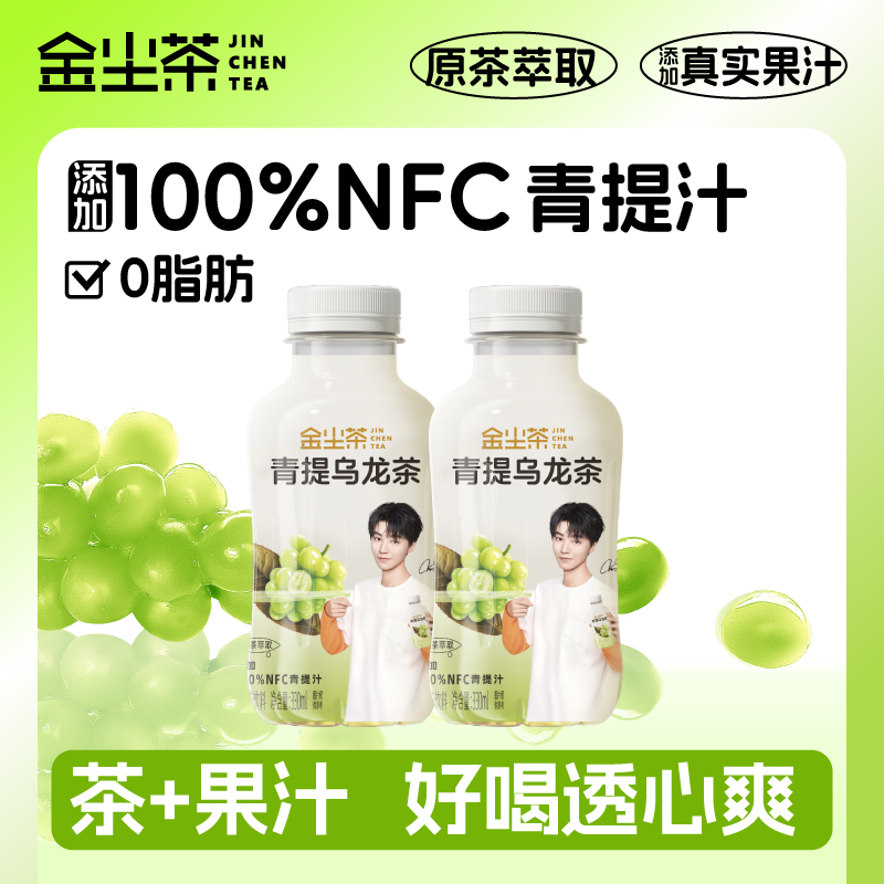 【特级茶叶添加】金尘茶乌龙茶绿茶0糖0脂0卡无糖茶饮料330ml*6瓶