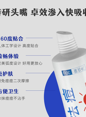 beoe祛痘凝胶痘痘肌拯救痘痘肌