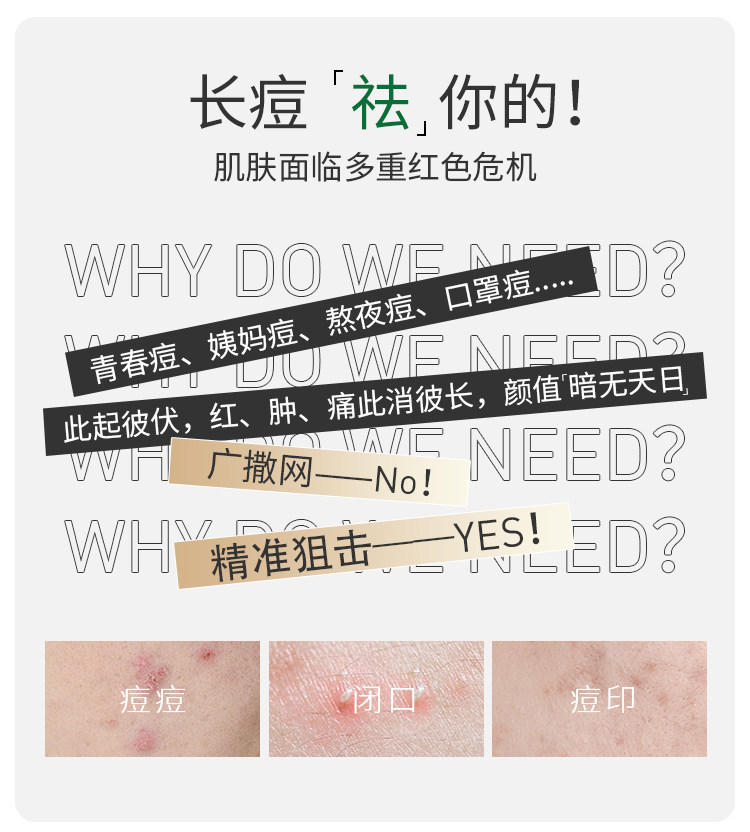 beoe清肌理肤点涂精华液淡化霜凝胶 BEOE乳液/面霜