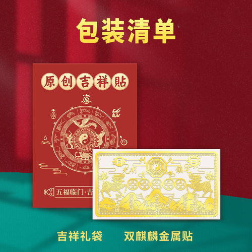 双麒麟山海镇金属贴纸自粘贴室外窗户大门八卦挂件摆件门贴镇宅画 - 图3