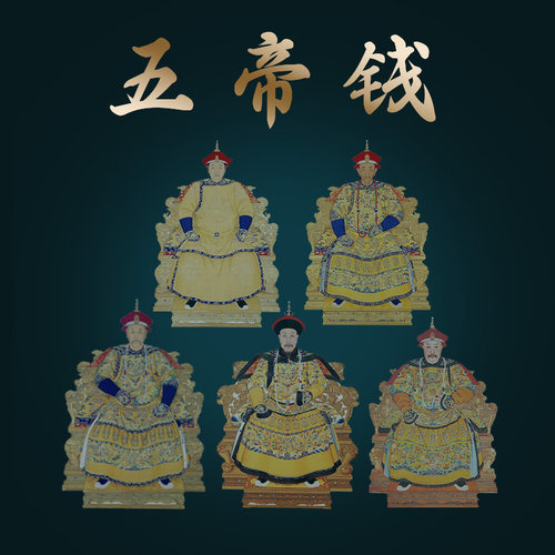 太极五帝钱手机贴纸后壳招财贴画八卦手机壳平安转运金属贴后背面 - 图1