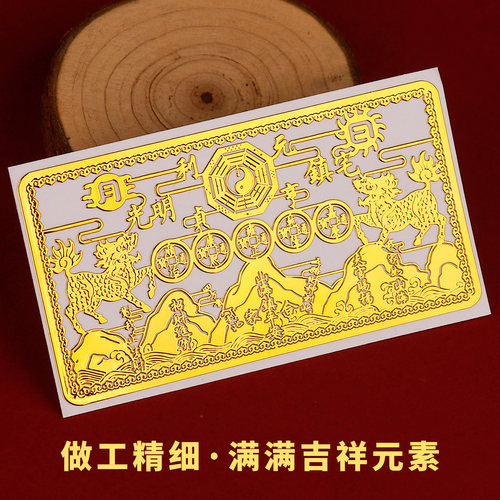 双麒麟山海镇金属贴纸自粘贴室外窗户大门八卦挂件摆件门贴镇宅画 - 图1