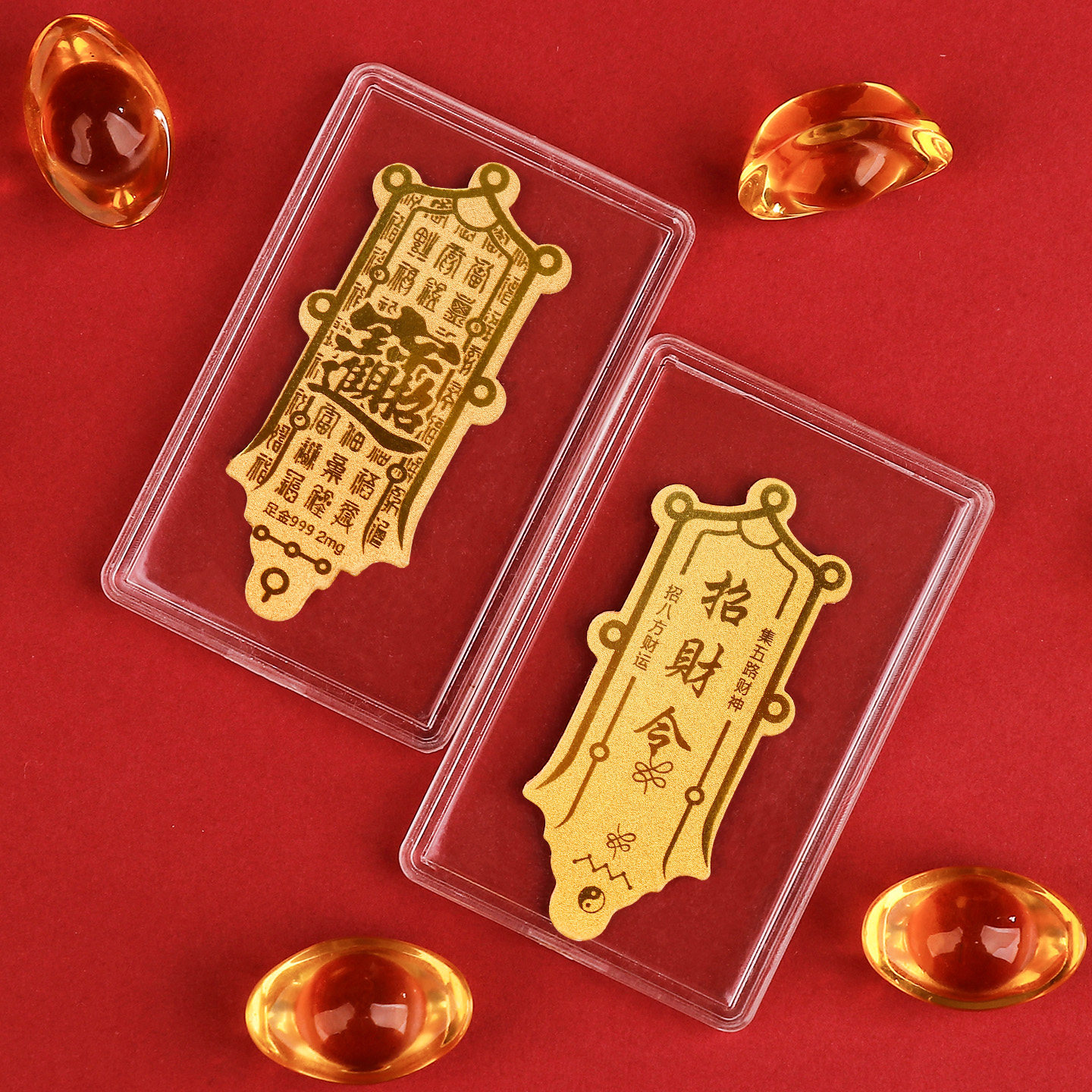 黄金五路财神招财令手机贴纸发财999足金手机壳后背面金箔片贴符,淘宝优惠券,粉丝福利购,淘宝优惠卷