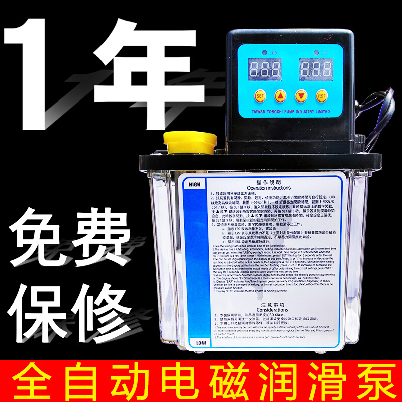 全自动机床直流24V收r割机加油泵车床注油器数显电动齿轮润滑油泵 - 图2