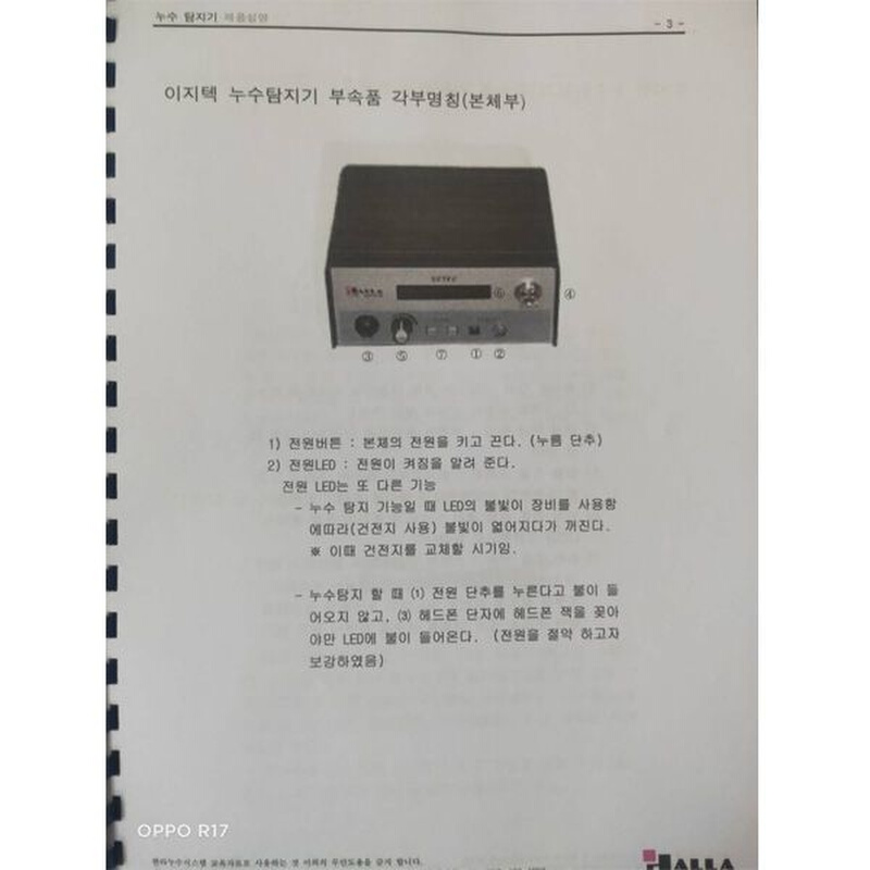 测漏仪听漏仪漏水检测仪管道查漏水专业仪器精准定位室内外测漏水-图3