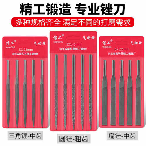信工气动锉刀中齿粗齿AF-5气动往复锉风动机用气动刀头5mm柄6mm柄 - 图2