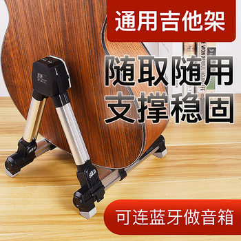 SOLO guitar stand A-type open sound vertical floor stand Bluetooth link ໄມ້ guitar electric foldable portable stand