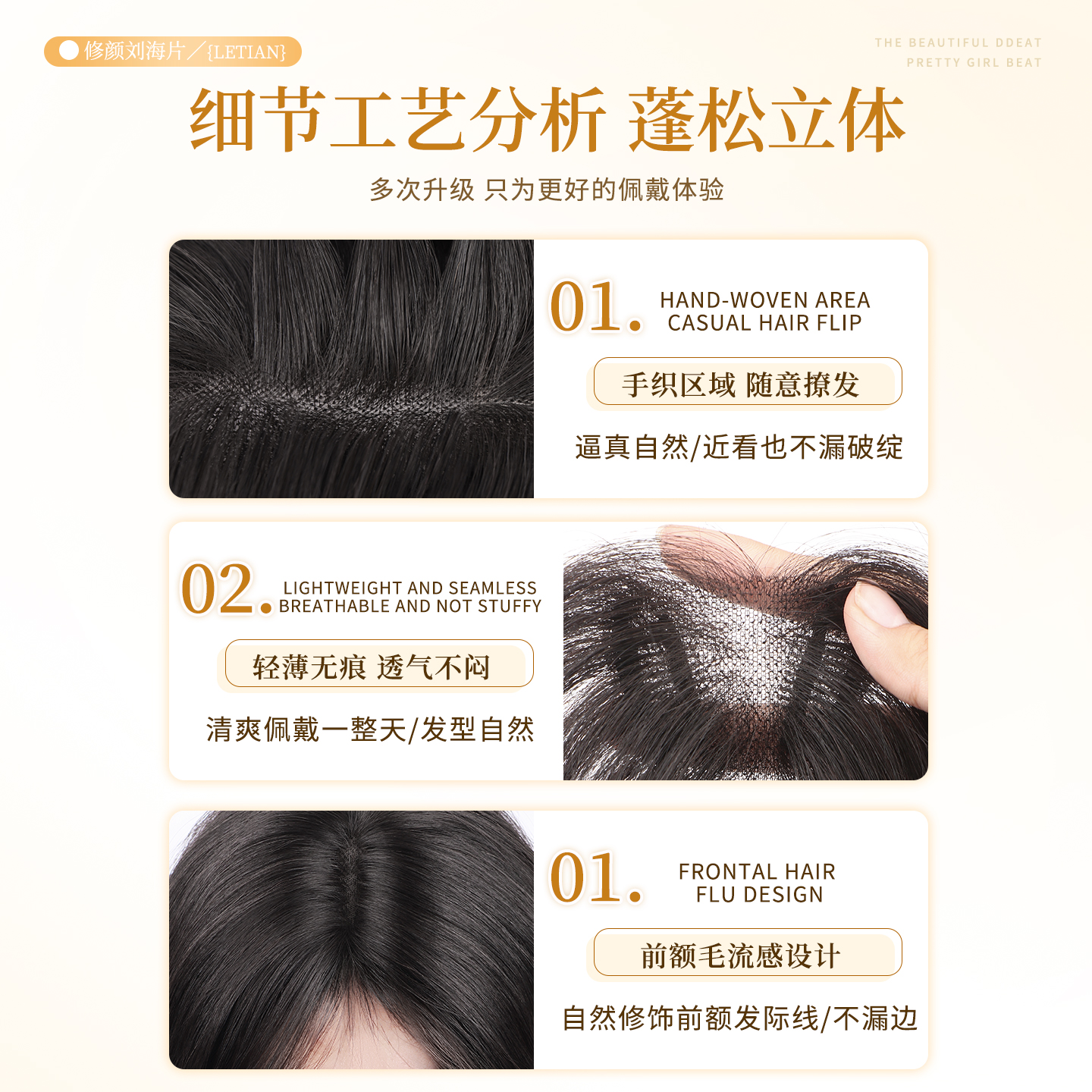 高颅顶女真发遮头顶白发自然无痕前额显发量全真发八字刘海假发片 - 图2