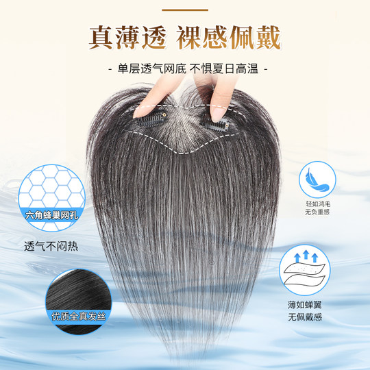 Seamless top-covering wig