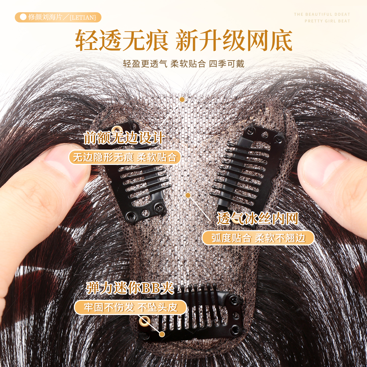 高颅顶女真发遮头顶白发自然无痕前额显发量全真发八字刘海假发片 - 图1