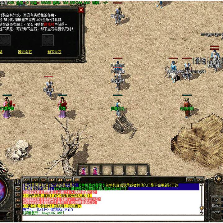 1.50仿韩复古传奇单机版智能假人组队小J品+7打孔热血1.76怀旧版