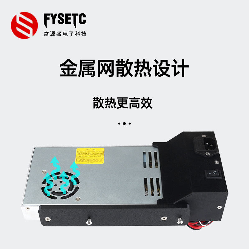 prusa i3 mk3s/ mk3s+电源模块 fysetc3D打印机配件