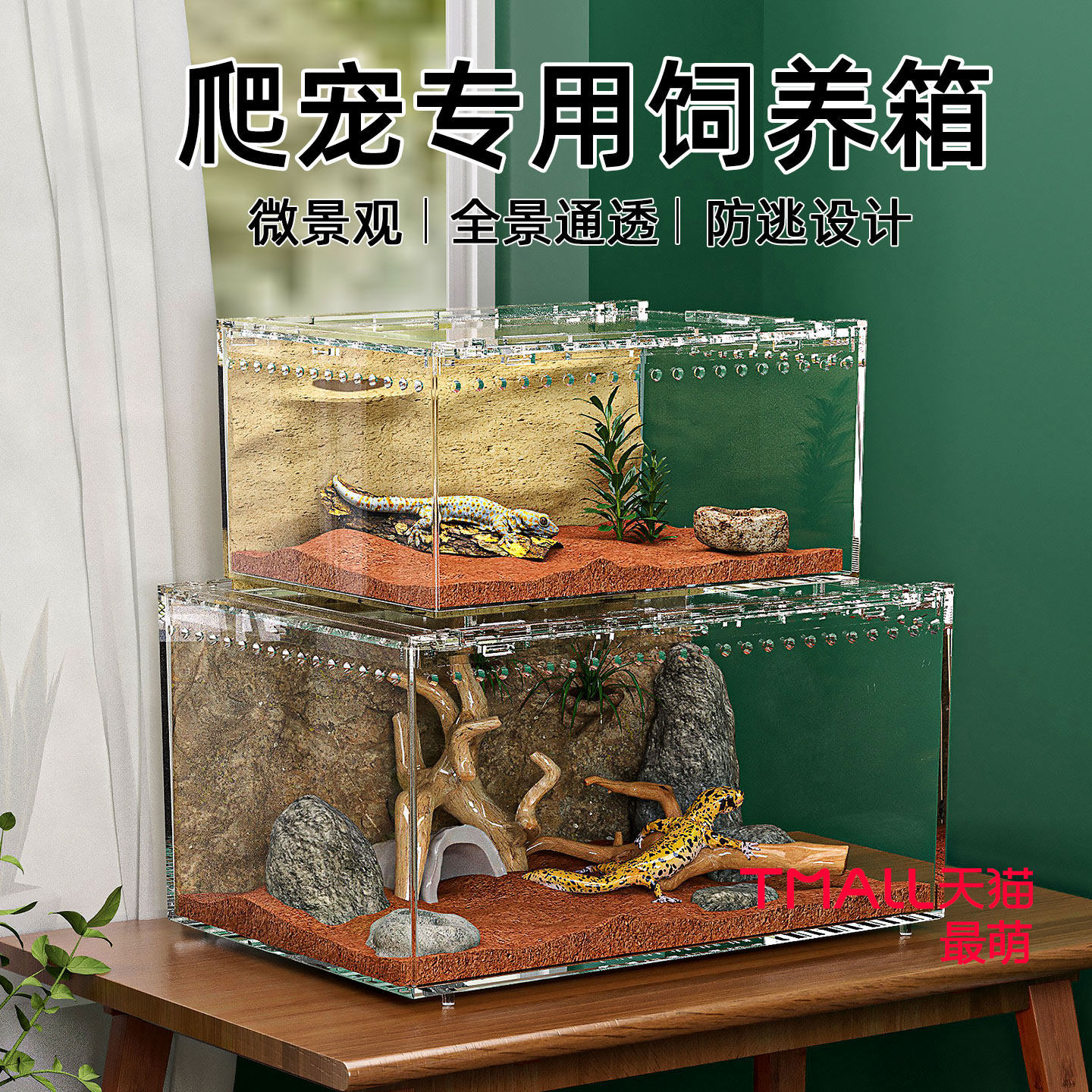 透明爬宠饲养箱可叠层防逃设计蜘蛛蜥蜴角蛙蛇乌龟水陆两用生态缸,淘宝优惠券,粉丝福利购,淘宝优惠卷