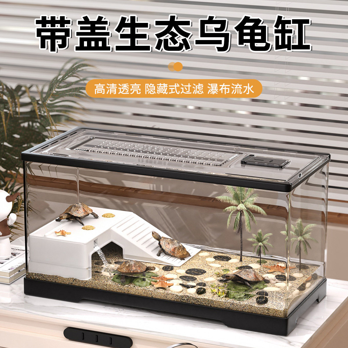 Turtle tank desktop small hermit crab transparent rainforest tank