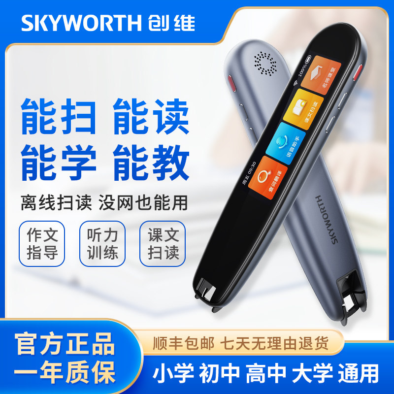  展致数码电子辞典