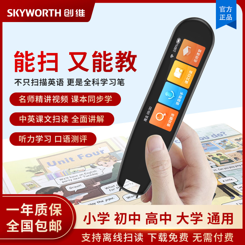  展致数码电子辞典