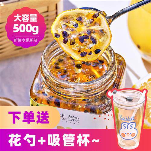 百香果蜂蜜茶柠檬柚子水果茶酱冲饮罐装泡水喝的东西冲泡饮品饮料