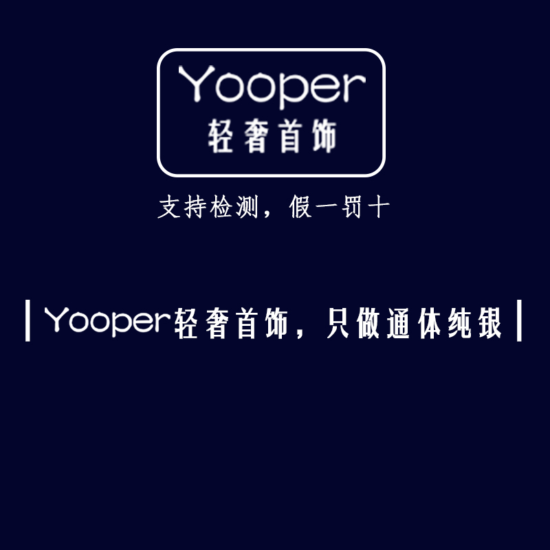 Yooper纯银圆珠吊坠项链女S925银轻奢时尚简约短粗链日韩夏秋新款 - 图2