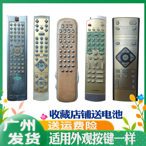 适用钟神AV-899C影皇AV-3800科诺AV388F创维AS-09A音响功放遥控器 - 图0