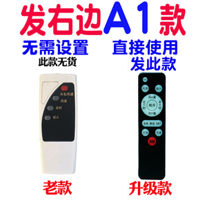 适用海纳斯无叶风扇Q8-PRO 韩代冷风扇FLS-L20D 华生电风扇遥控器