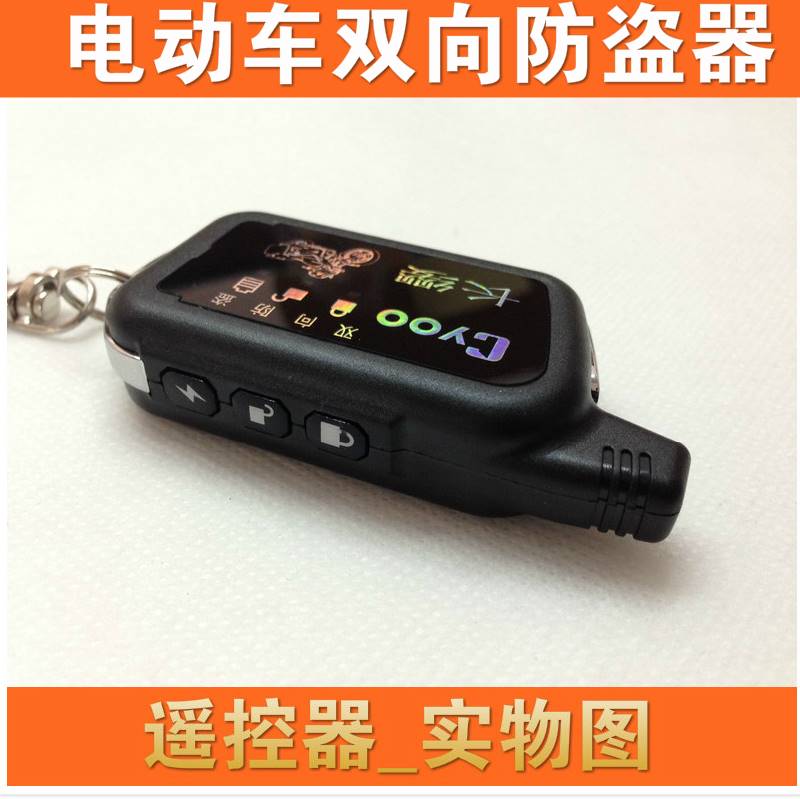 电动车双向防盗报警器长缨36V-96V感应启动锁电机防偷电瓶会报警 - 图0