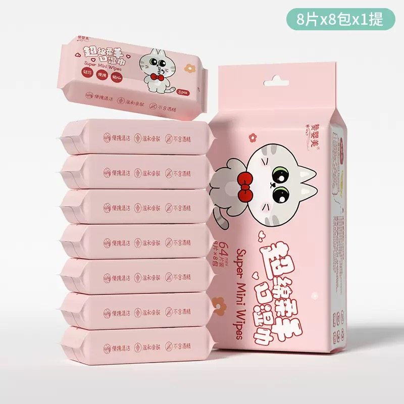 迷你小包湿巾宝宝手口婴幼儿便携温和湿巾婴儿家庭装湿纸巾母婴用,淘宝优惠券,粉丝福利购,淘宝优惠卷