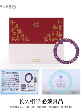 收藏级天然紫水晶刻面盘珠手链