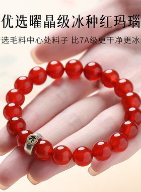 纯天然巴西红玛瑙手串本命佛