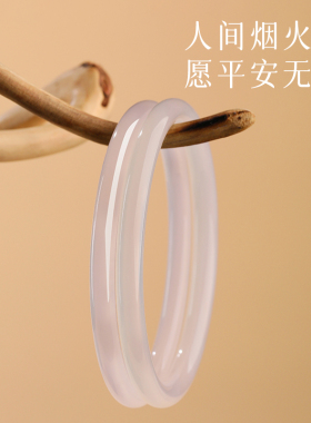 天然玛瑙玉髓冰种叮当镯