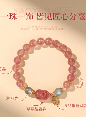 【桃花石】招桃花冰种草莓晶手串