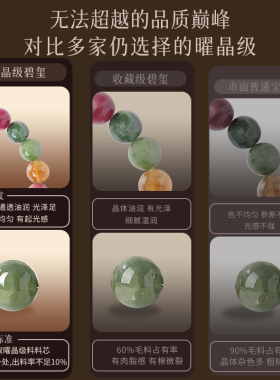 天然彩色西瓜碧玺手链