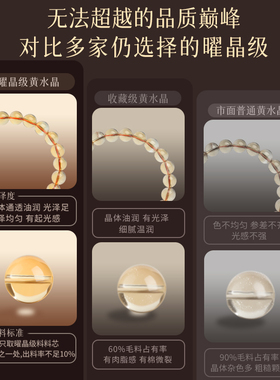 黄水晶正品原石手链礼物