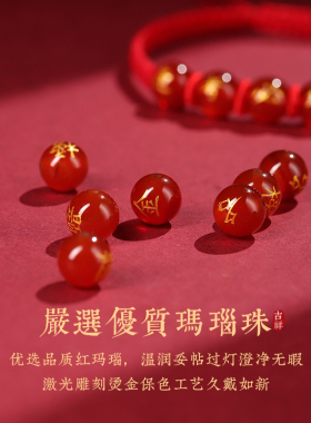 曜言红玛瑙本命年手绳名族风红绳