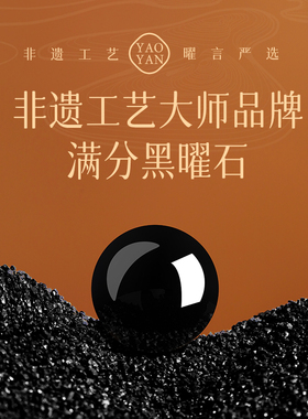 天然黑曜石属马三合化解手串