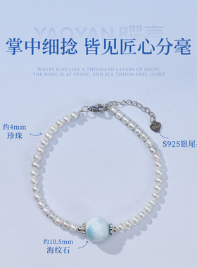 baby珍珠手链女海纹石路路通