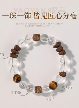 【私人订制】原创天然白水晶沉香