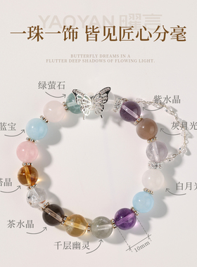 多宝水晶手串五福行男士女士