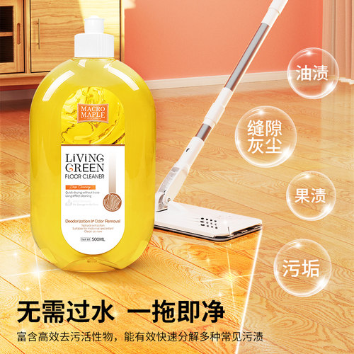 地板瓷砖清洁剂清香拖地强力去污专用宠物不留水印清洗官方旗舰店 - 图3