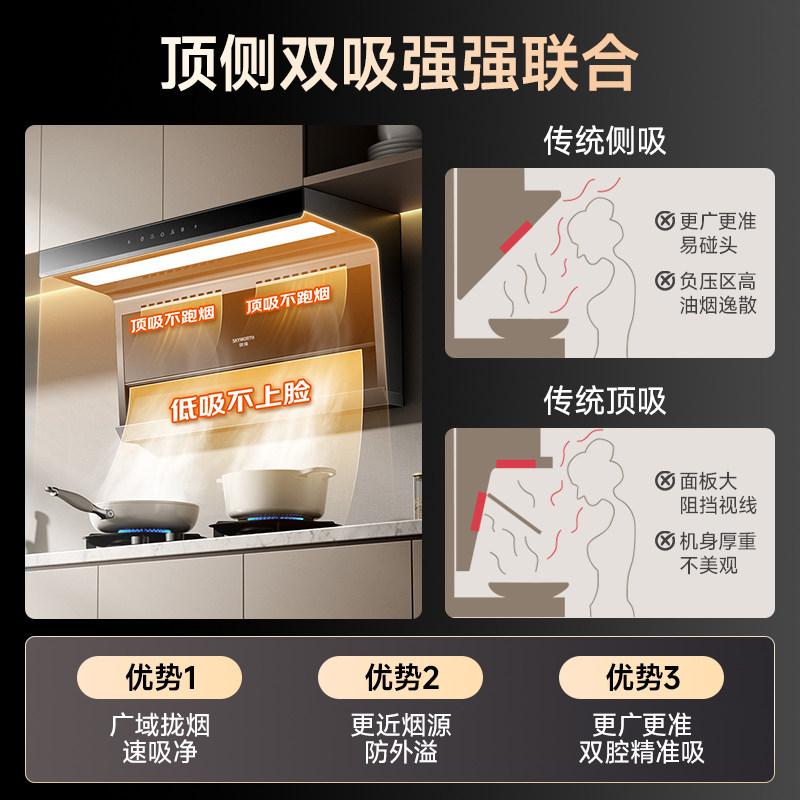 创维Y730顶侧双吸油烟机家用厨房大吸力抽油烟机燃气灶具套装