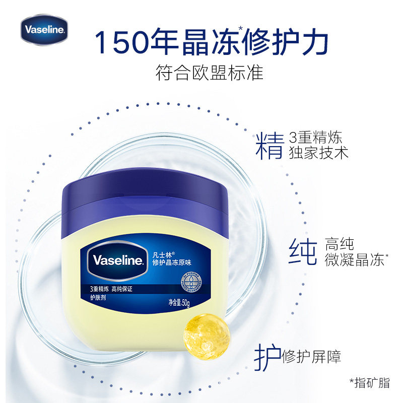 vaseline /凡士林修护晶冻身体乳 凡士林光合作用身体乳/霜