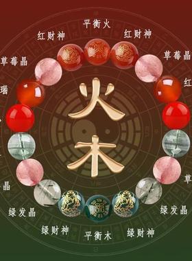 旺财运手链2026五行天然水晶