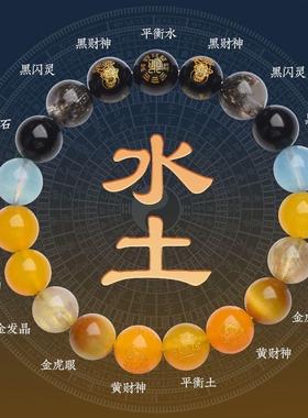 旺财运手链2026五行多宝缺金