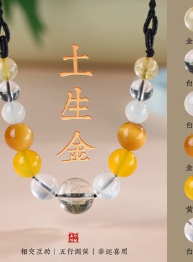 水晶原创设计礼物五行项链缺补