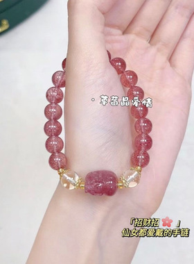 招桃花手链天然草莓貔貅黄水晶串本命年小众纳福招财送闺蜜礼物女