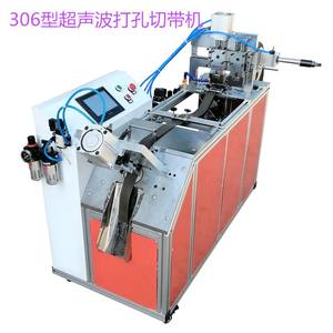 306型阳泰牌电脑全自动热切超声波皮革织带打孔+切断一体冲孔机