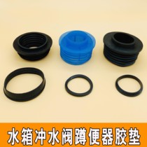 Squatting pan water outlet sealing ring squatting pan water tank sealing ring anti-leaking black rubber ring 50 pipe drain pipe rubber