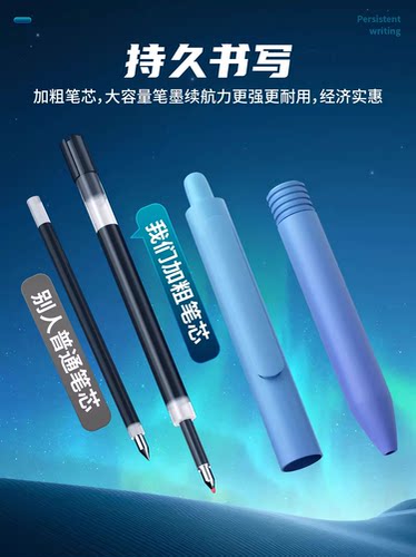 点石极光时空舱DS-0152渐变色按动速干中性笔ins双珠太空舱笔0.5笔芯点石制笔高颜值黑科技文具考试签字黑笔 - 图2