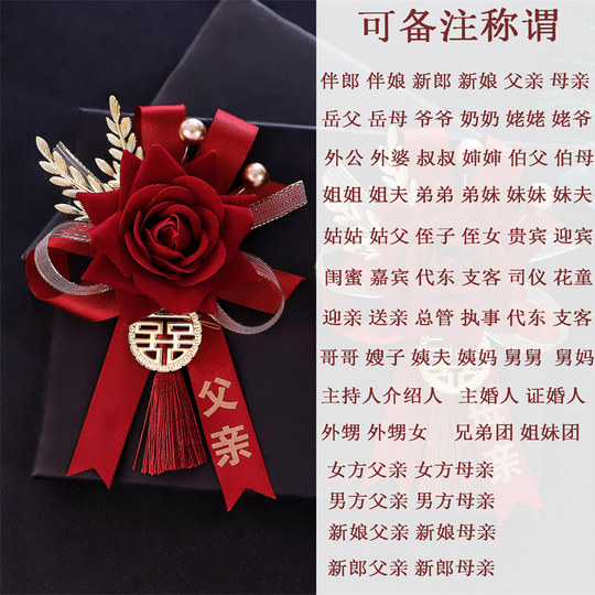 Chinese cheongsam Xiuhe bride and groom wedding corsage